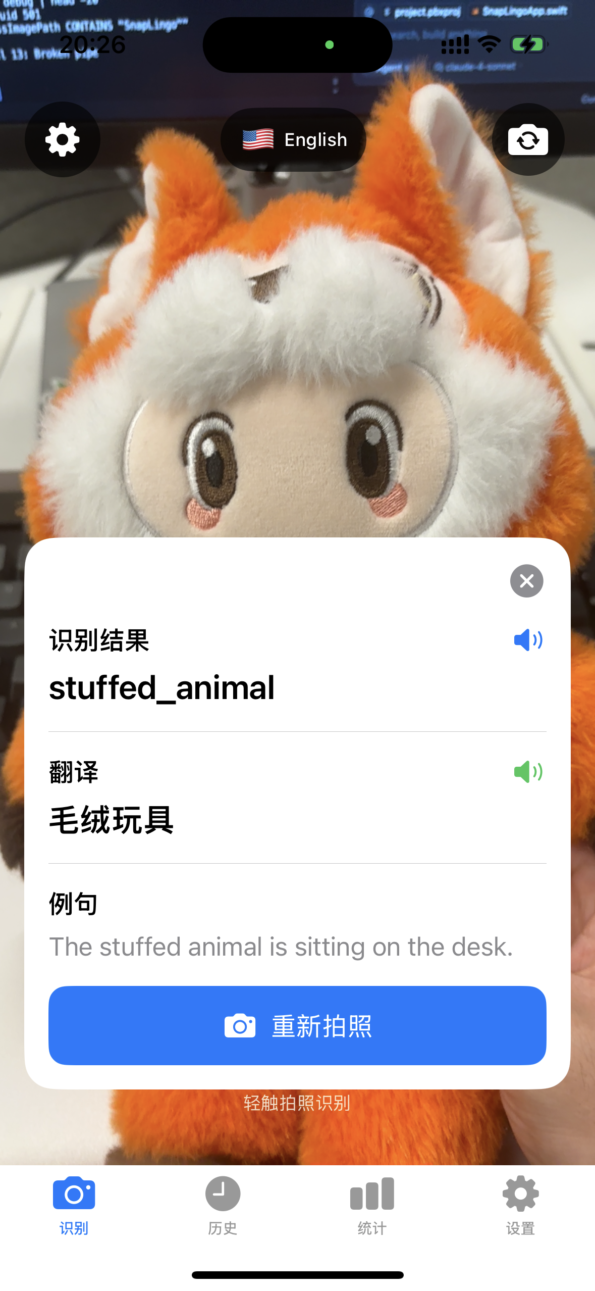 拍立学应用界面